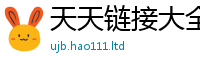 2025新澳天天正版免费观看除2025新澳门免费挂牌灯牌